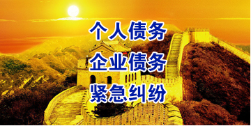 潜江要账公司